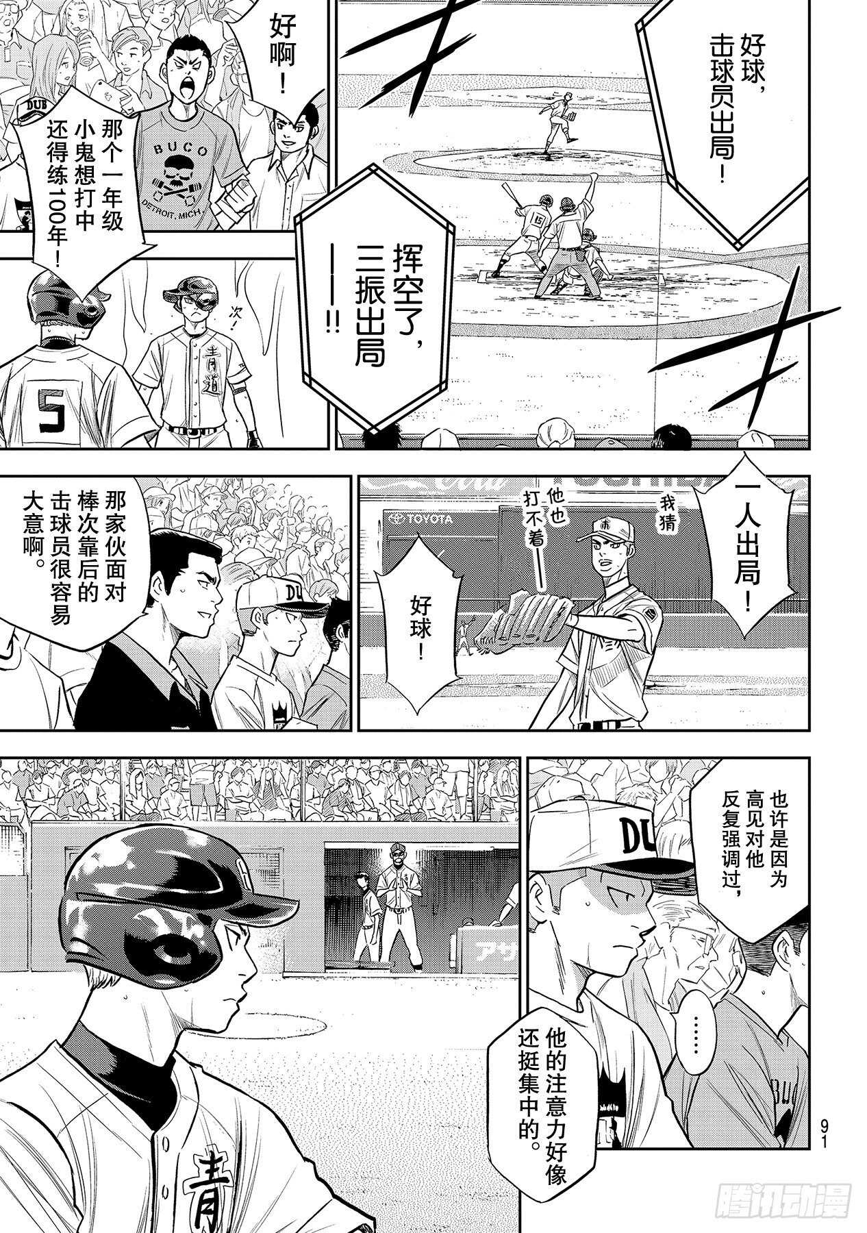 第231话 我的任务4