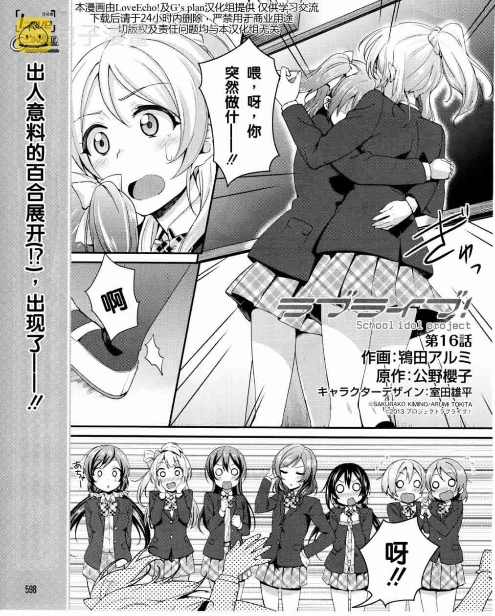 16话1