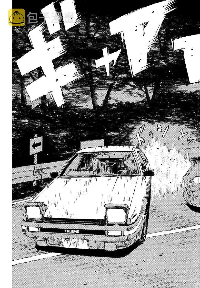 头文字d大合集stage漫画,Vol.35 反击！！下坡的真髓3图