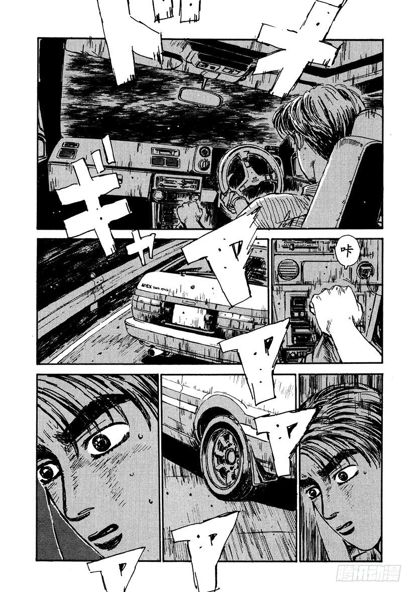 头文字d大合集stage漫画,Vol.35 反击！！下坡的真髓5图