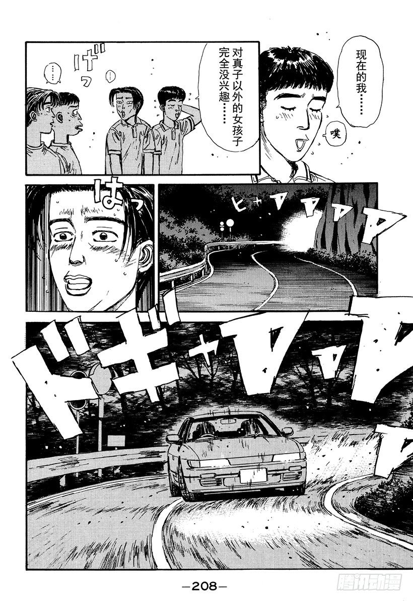 Vol.54 真子的第一次 给你3
