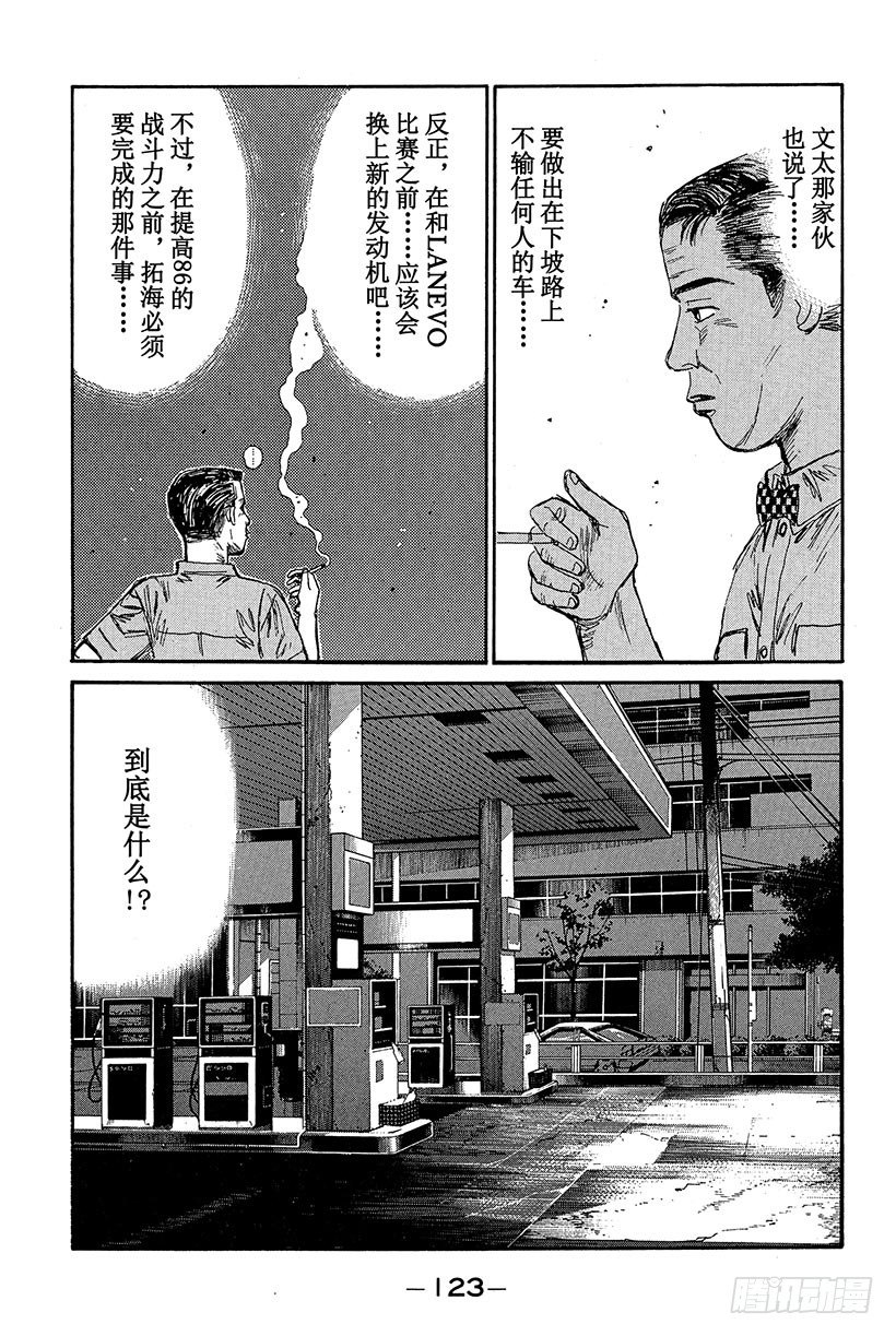Vol.83 EVO Ⅳ出击2