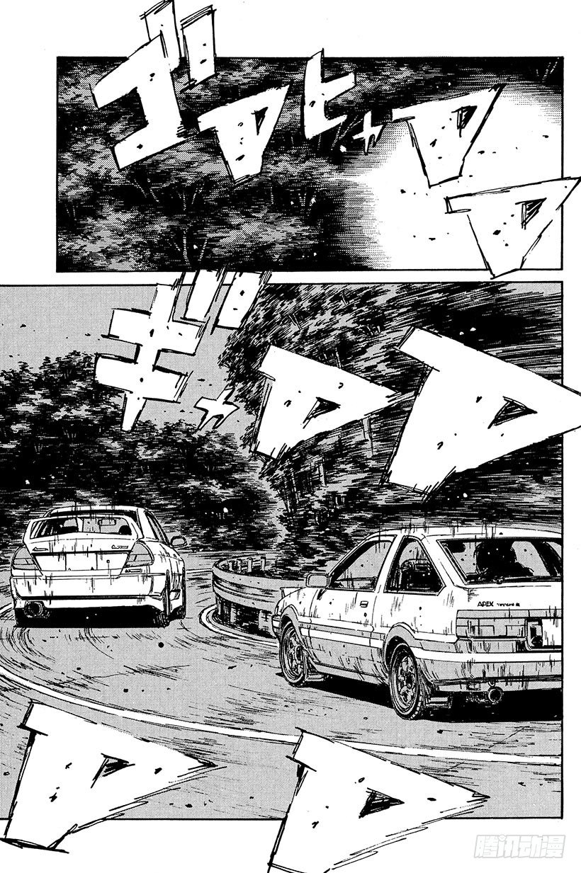 头文字d大合集stage漫画,Vol.91 必杀水沟下陷法2！5图