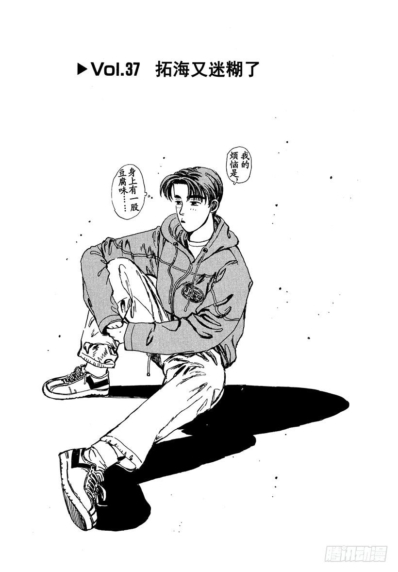 Vol.37 拓海又迷糊了0