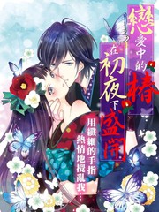 Vol.132 紧张的黎明2