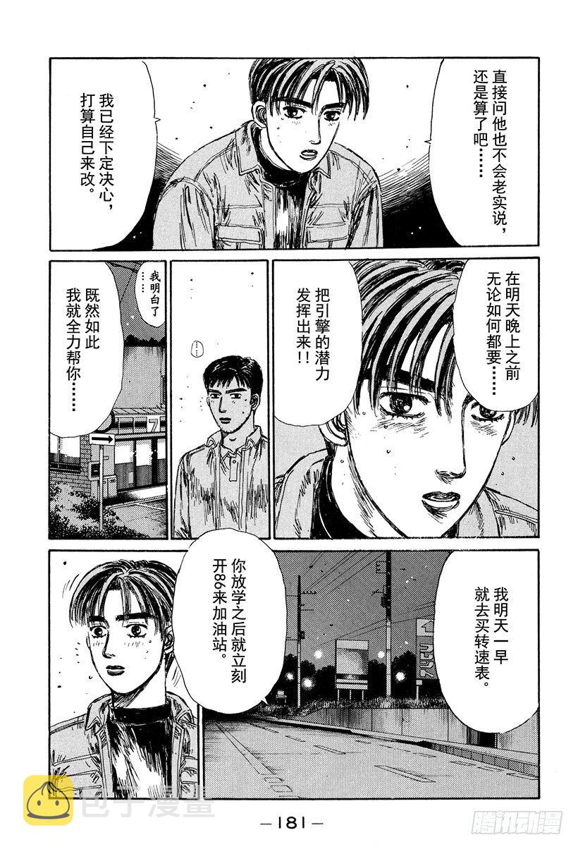 Vol.132 紧张的黎明4