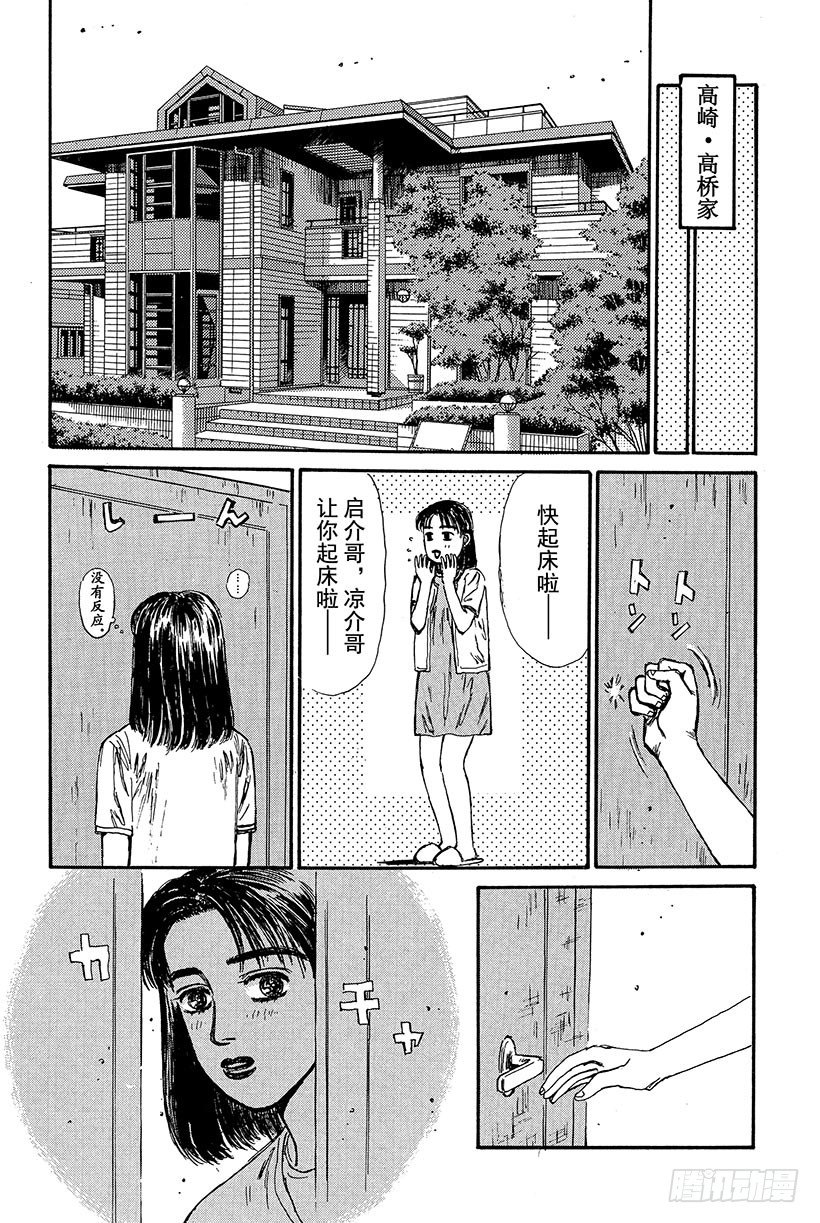 Vol.78 最强军团的影子3