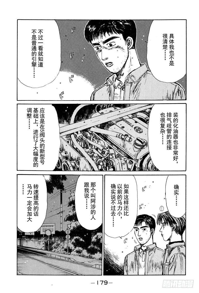 Vol.132 紧张的黎明2