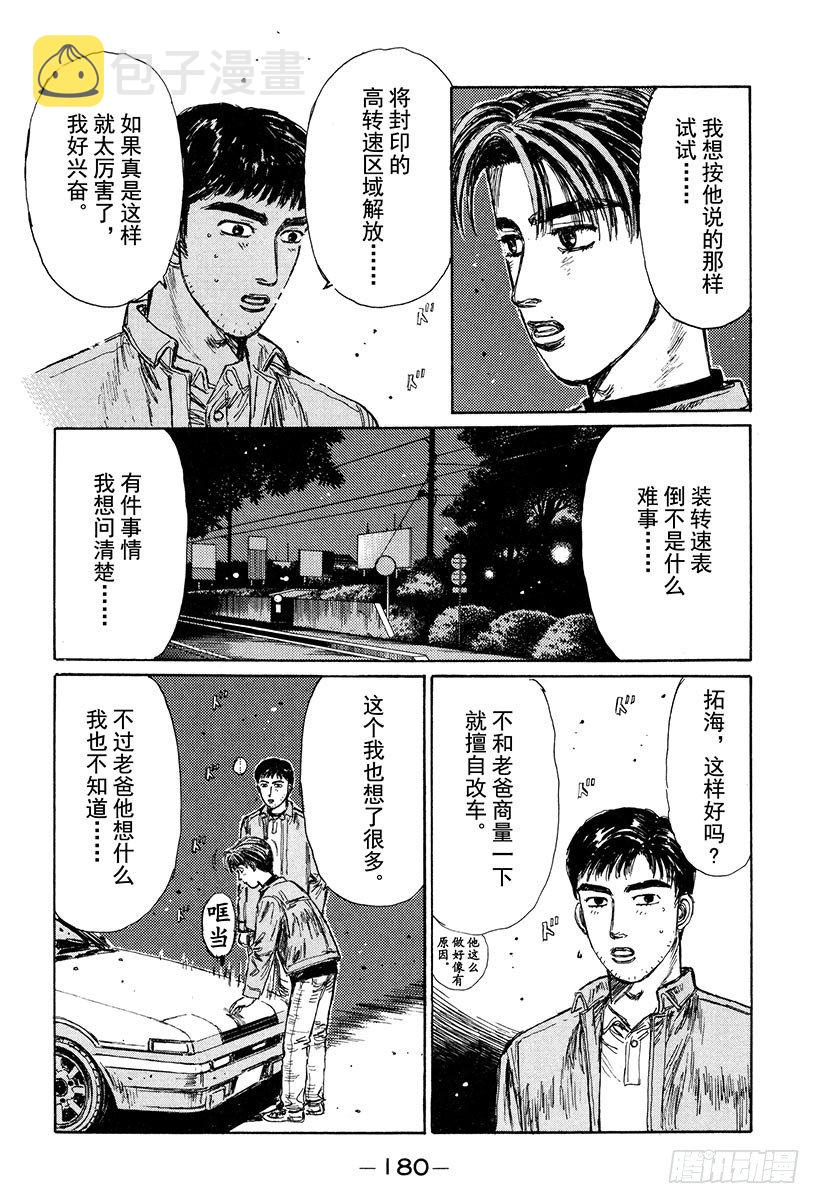 Vol.132 紧张的黎明3