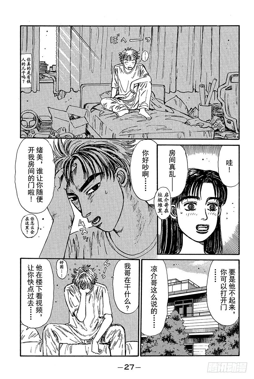 Vol.78 最强军团的影子4