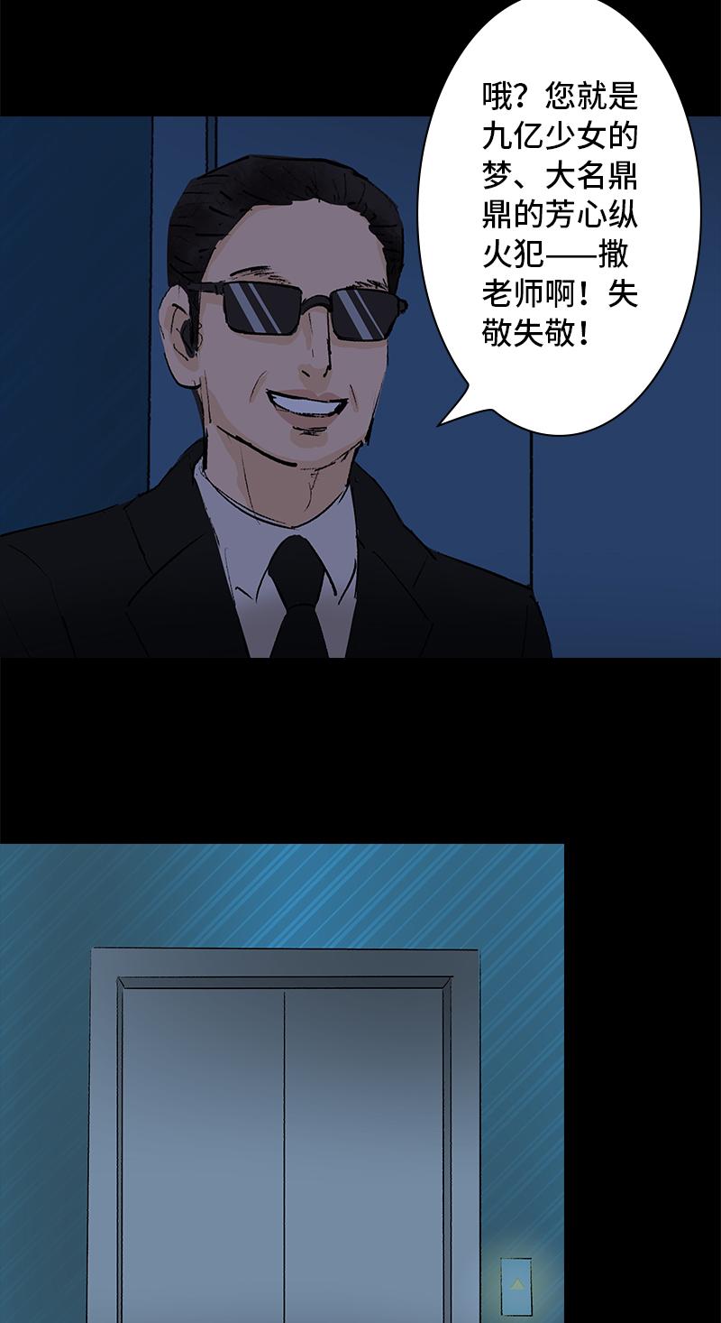 第11话 神秘邀请（第一季终）4