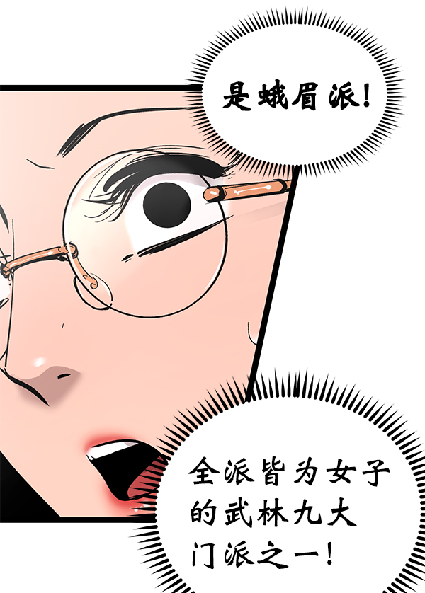高三物理第一学期教学工作总结漫画,第79话4图
