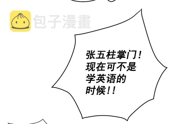 高三物理静悟指导漫画,第17话5图
