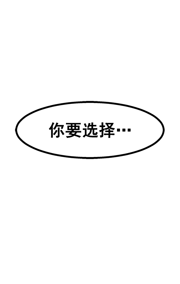 高三物理静悟指导漫画,第74话4图