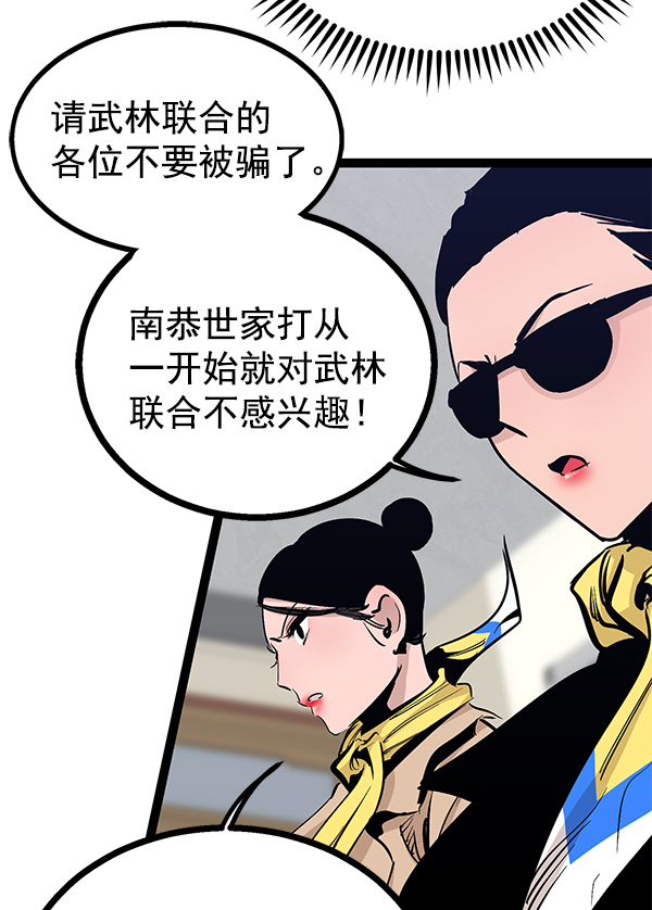 高三物理第一学期教学工作总结漫画,第79话5图