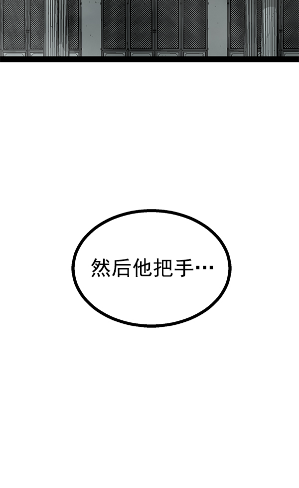 高三无双183在线漫画,第91话3图