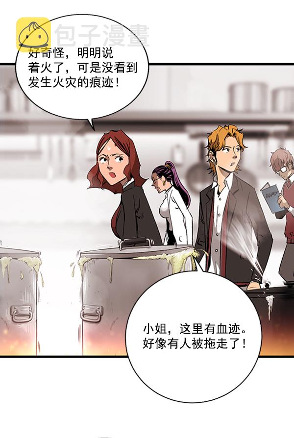高三物理静悟指导漫画,第17话3图