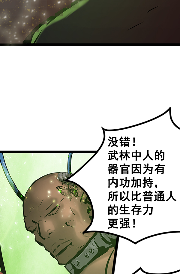 高三物理静悟指导漫画,第64话5图