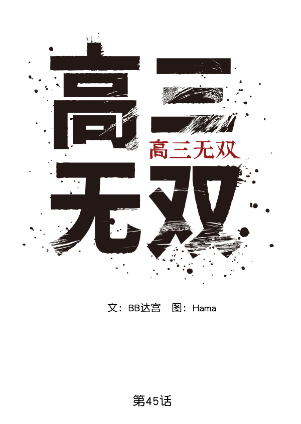 第45话1