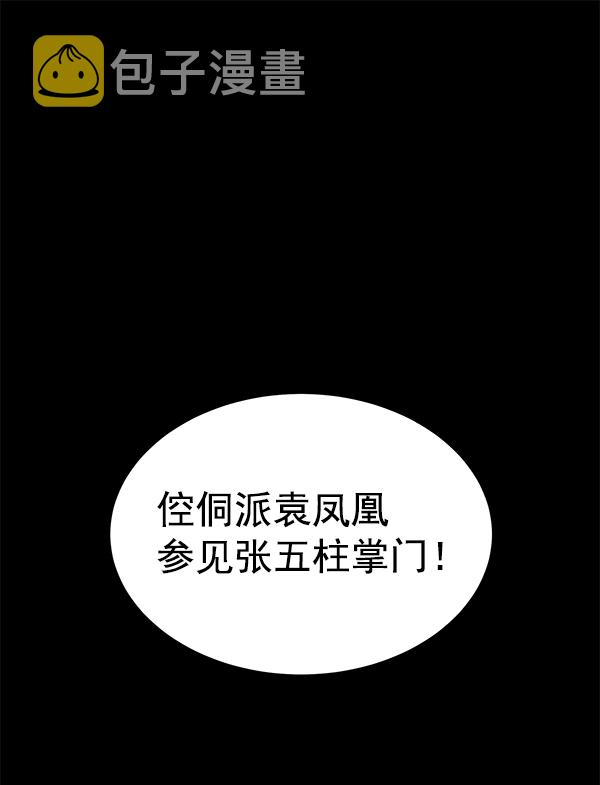 高三570到600分难吗漫画,第127话2图
