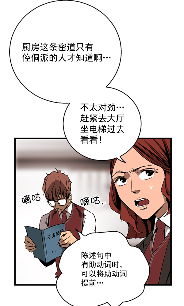 高三物理静悟指导漫画,第17话4图