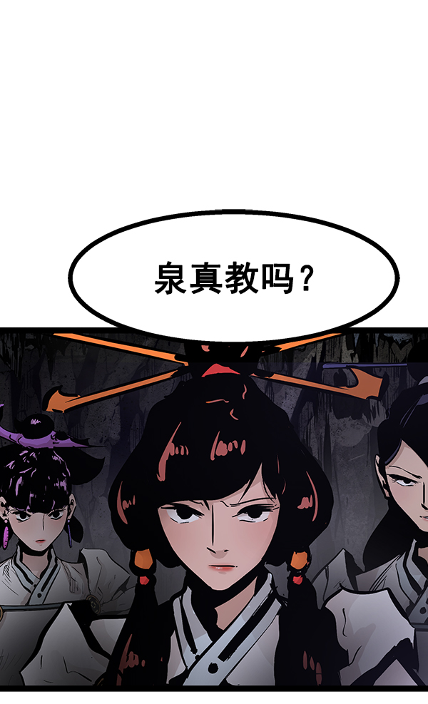 高三物理静悟指导漫画,第74话5图