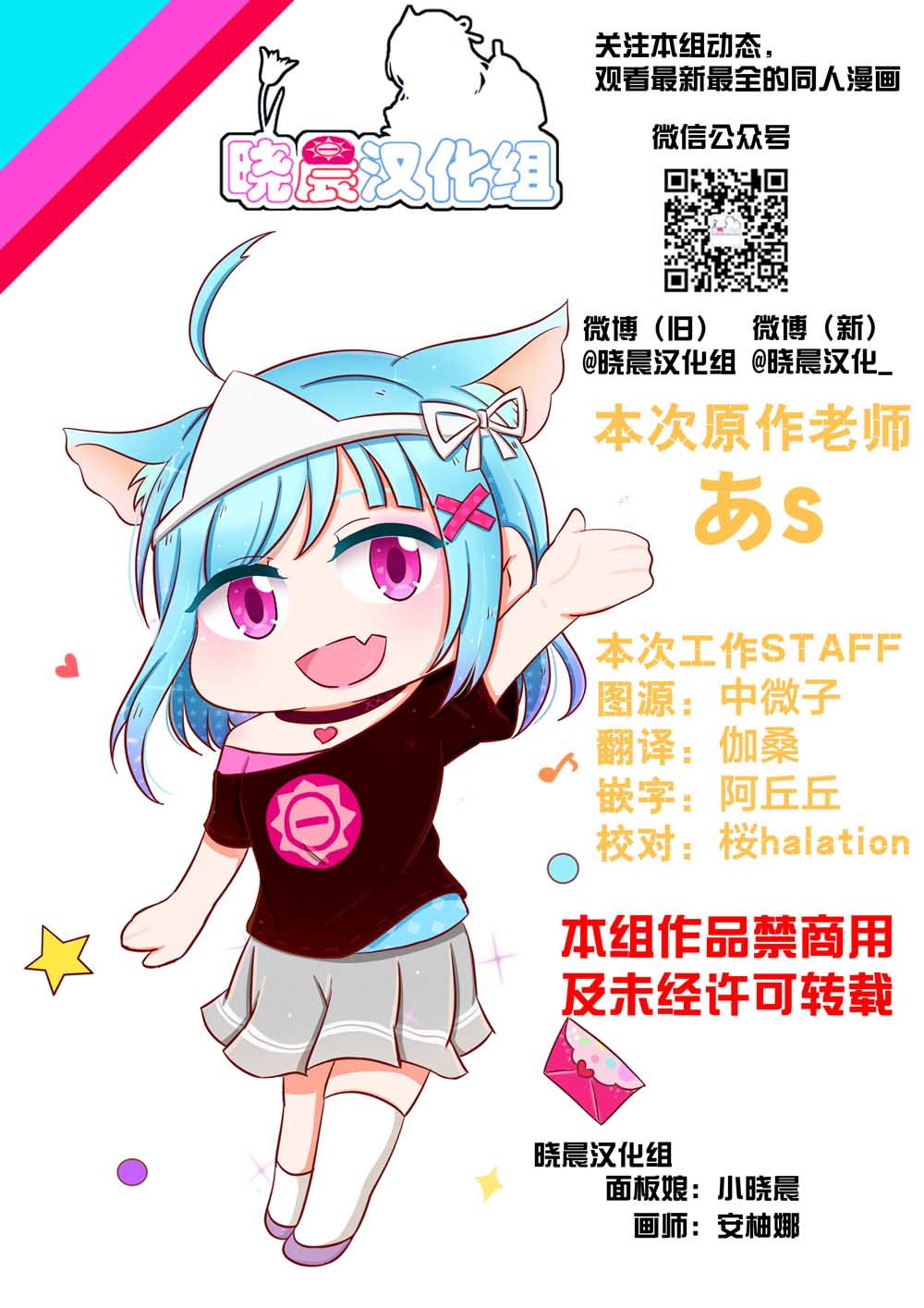 虹1stday2安可4