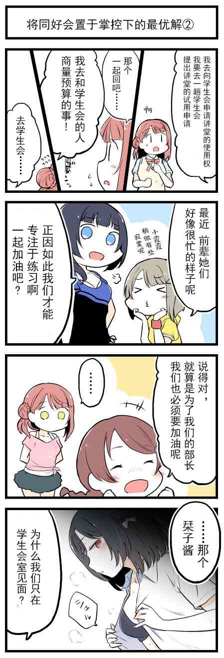 20年1月合集3