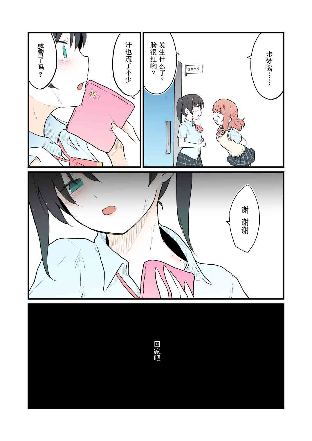 奶油消失去哪了2
