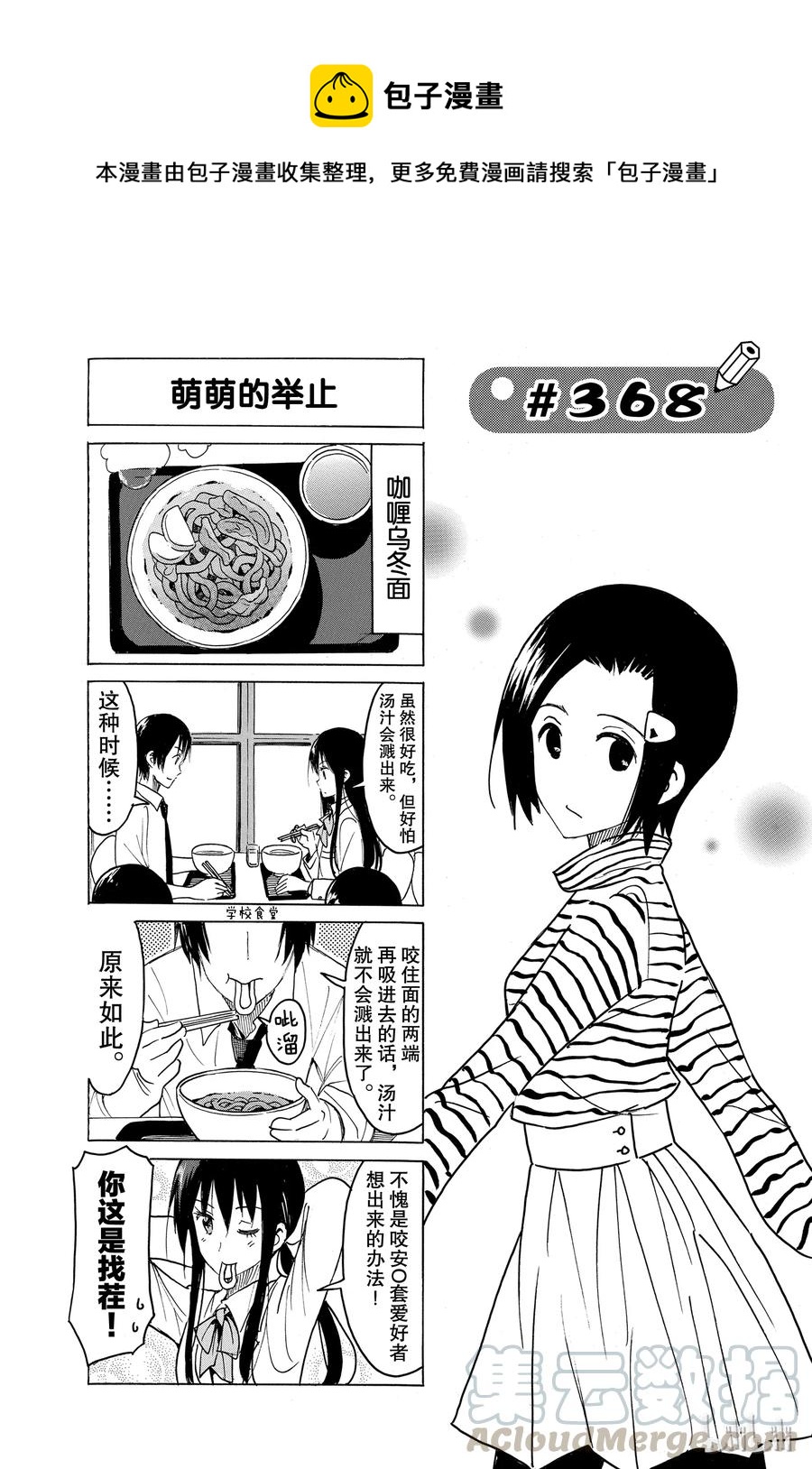 3830