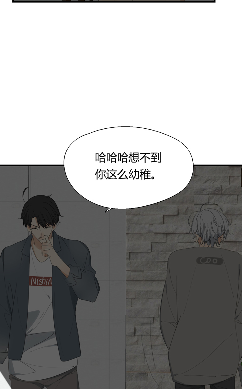 量身定制小说全文免费阅读漫画,第8话3图