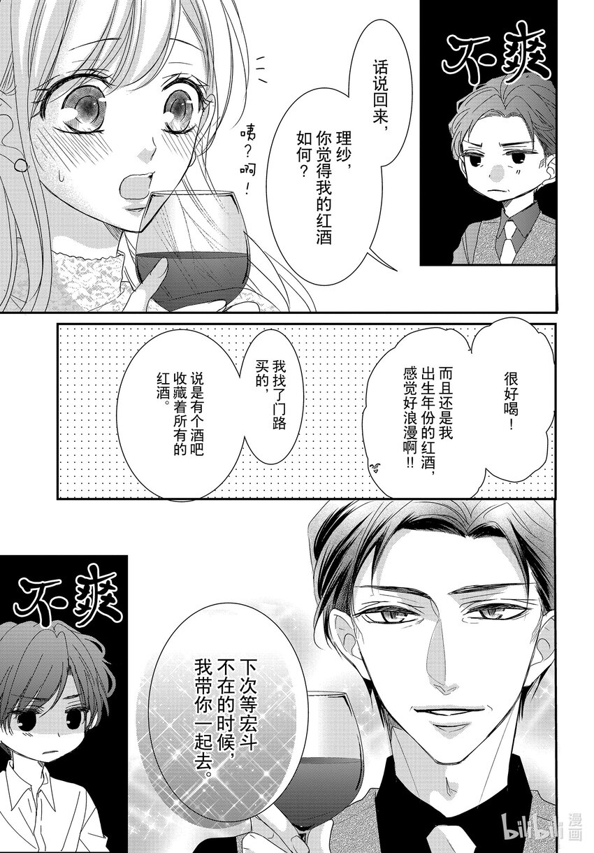 79 双倍和绅士23