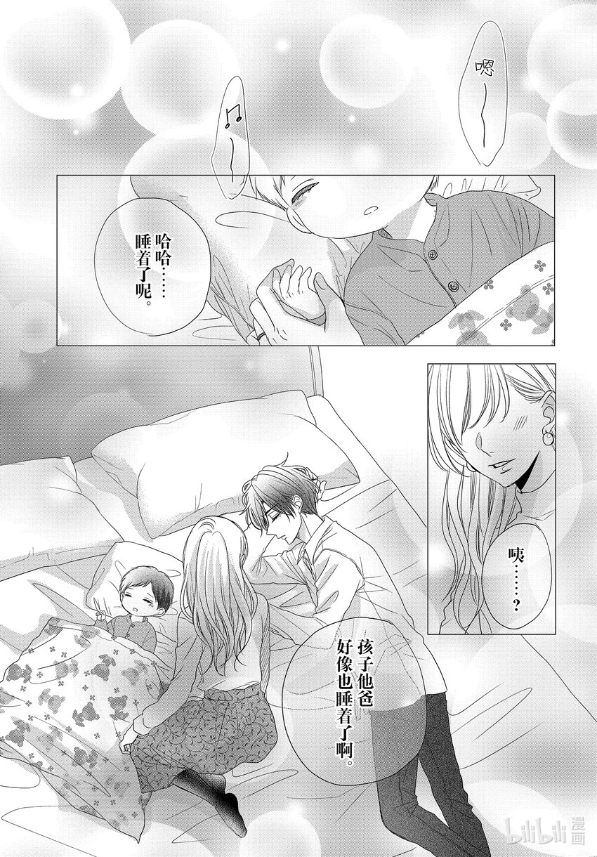82后篇 美梦和假日1