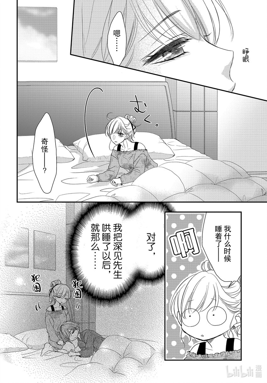 82后篇 美梦和假日2
