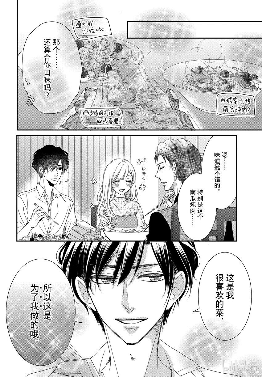 79 双倍和绅士22