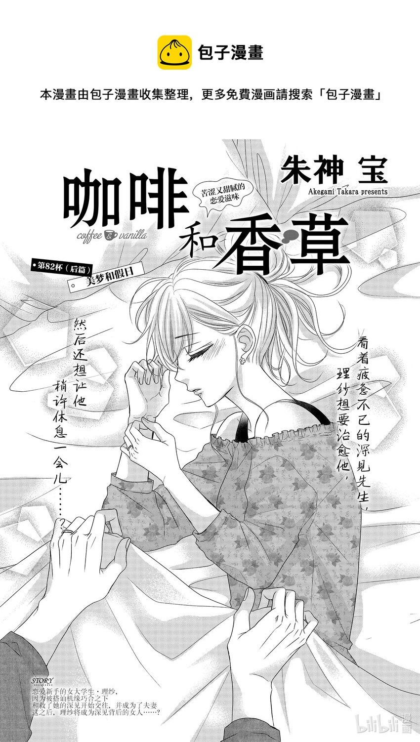 82后篇 美梦和假日0