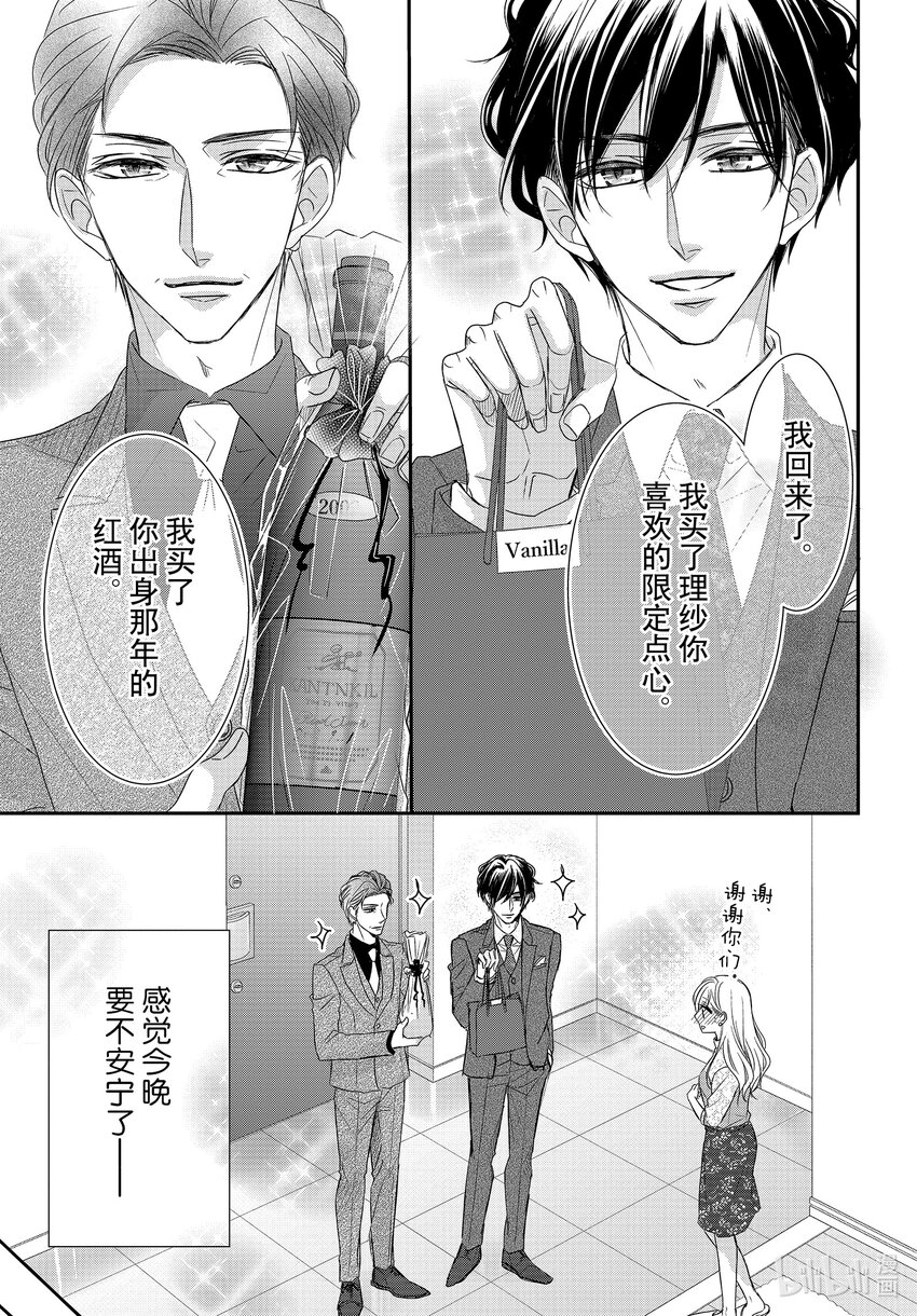 79 双倍和绅士21
