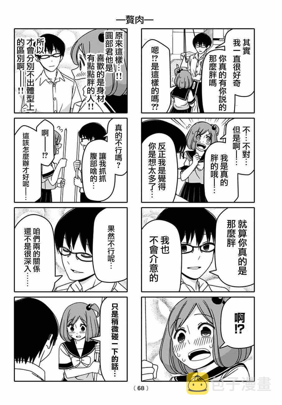 第10话3