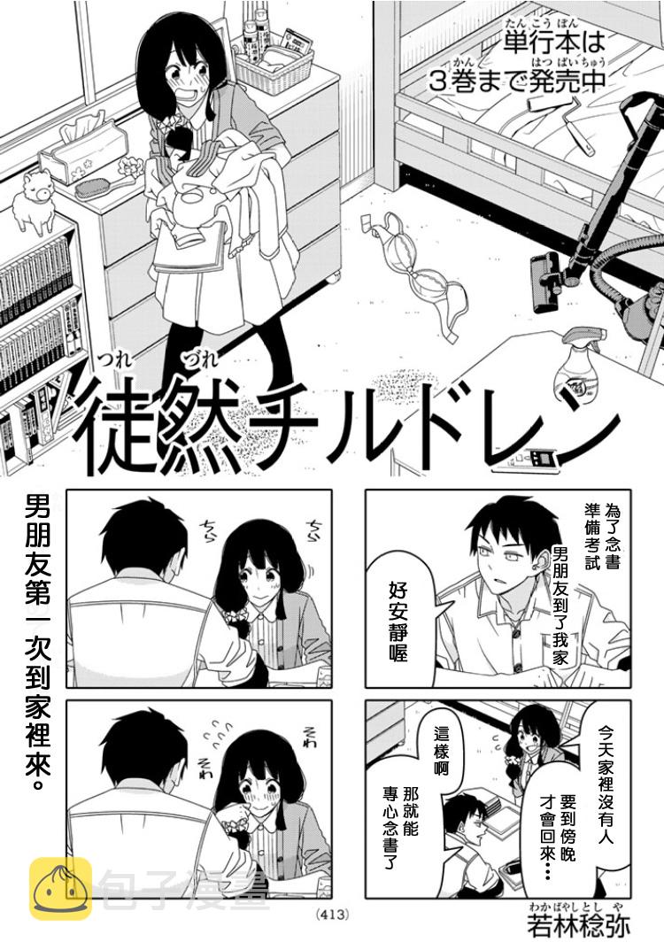 第32话0