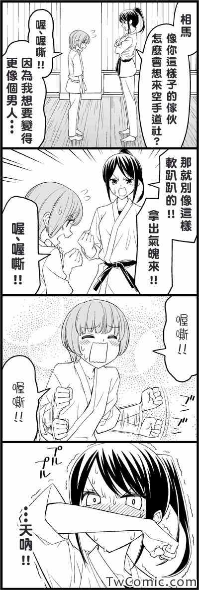 让你成为男人2