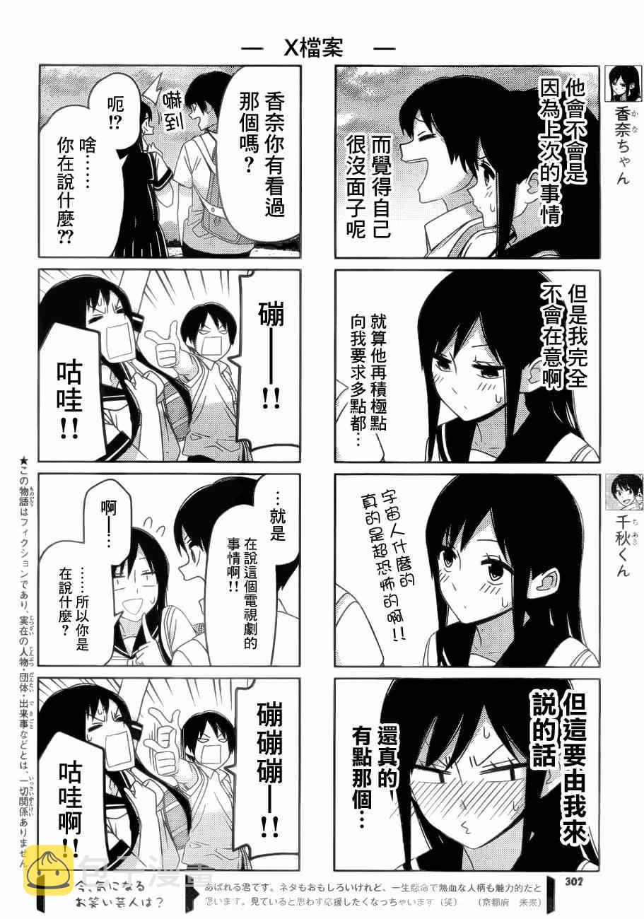 X档案1