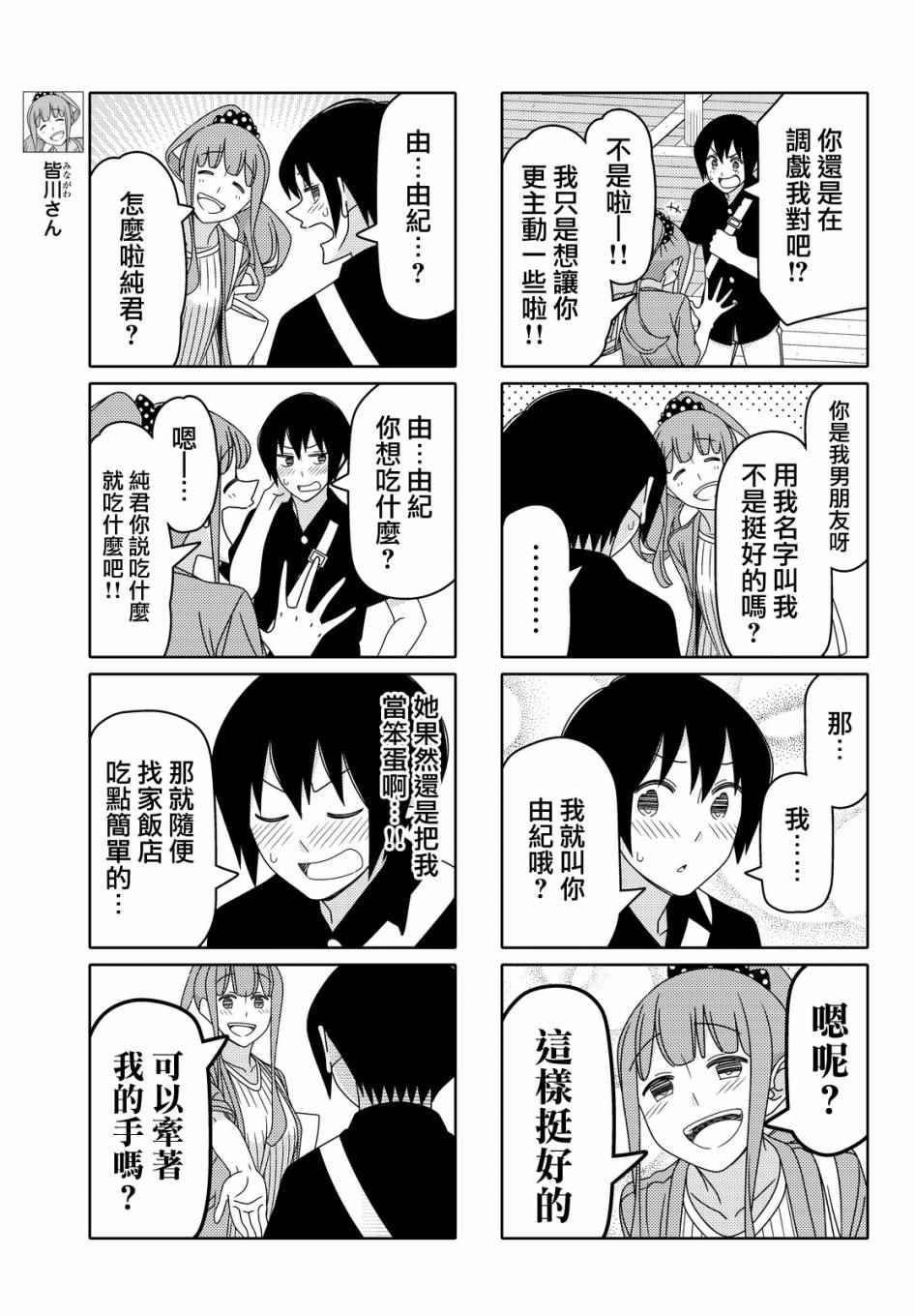 第59话2