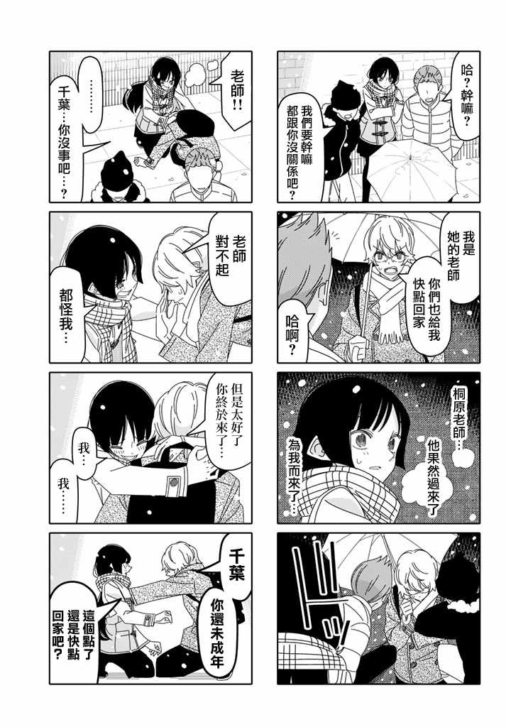 第129话4