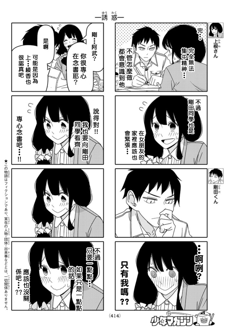 第32话1