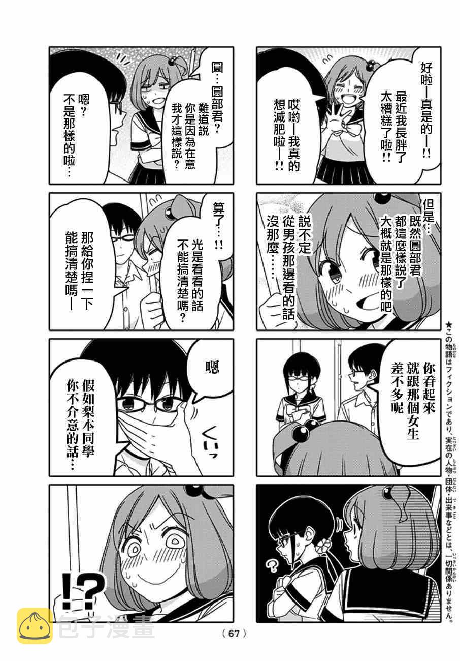第10话2