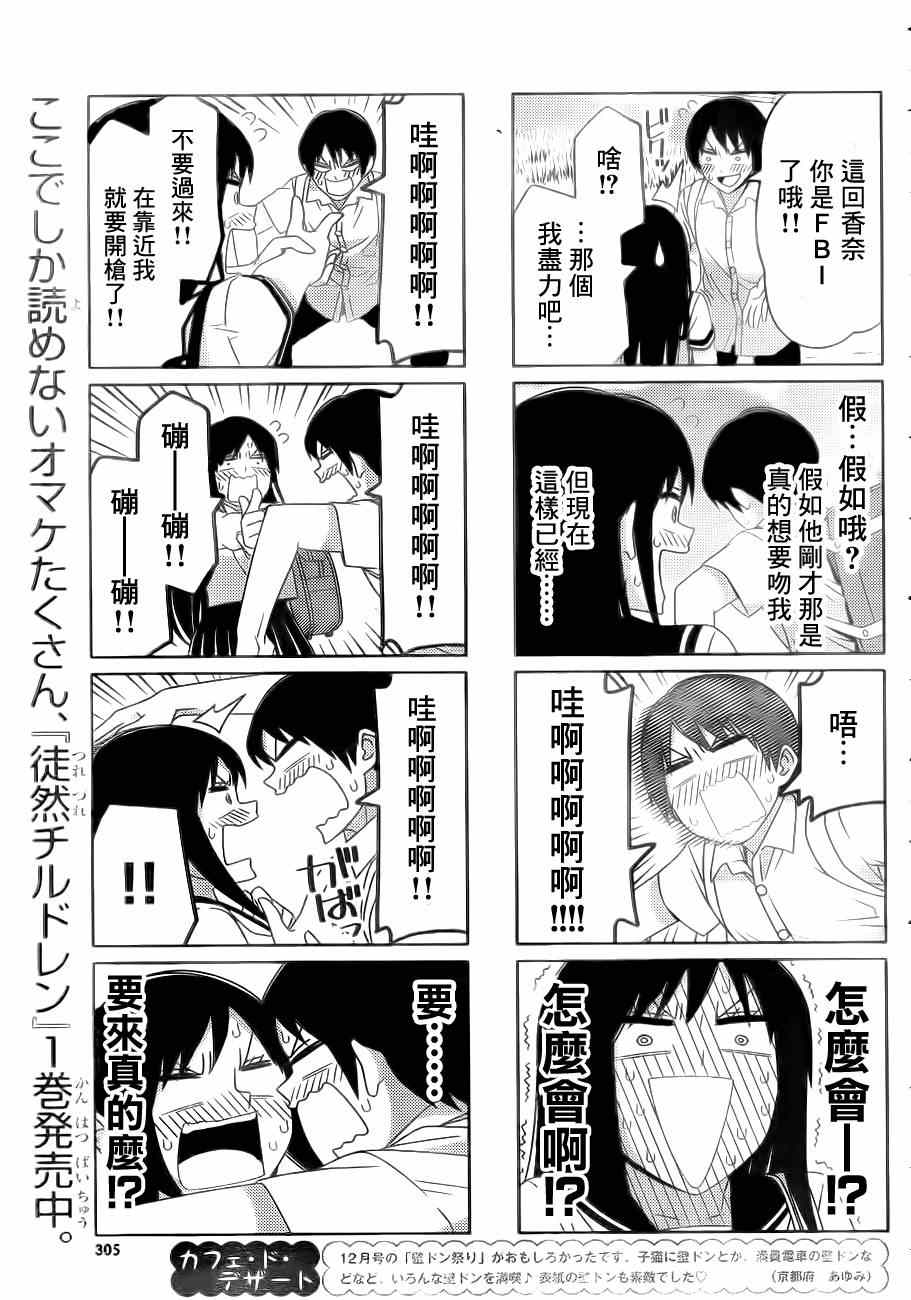 X档案4