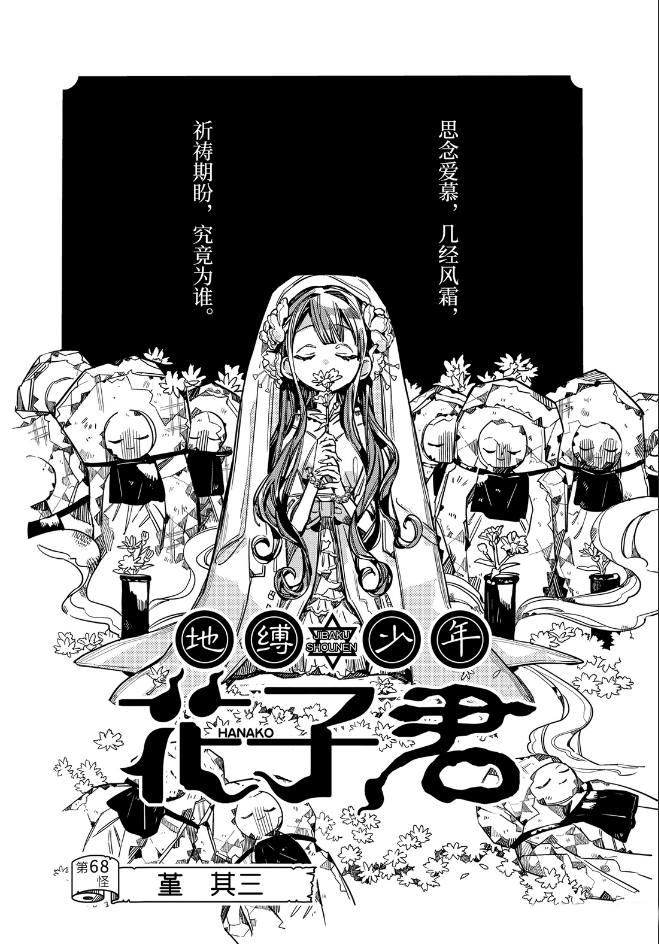 第68话3