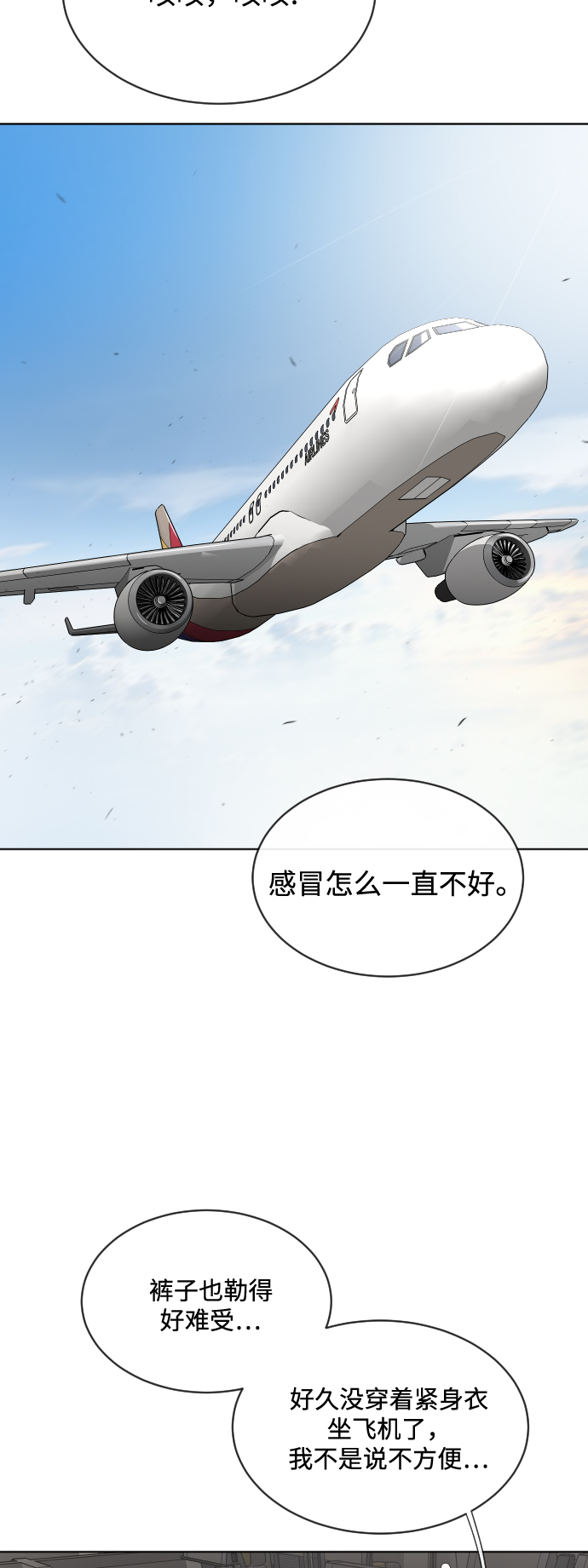 第19话4