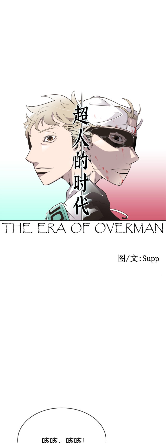 第19话3
