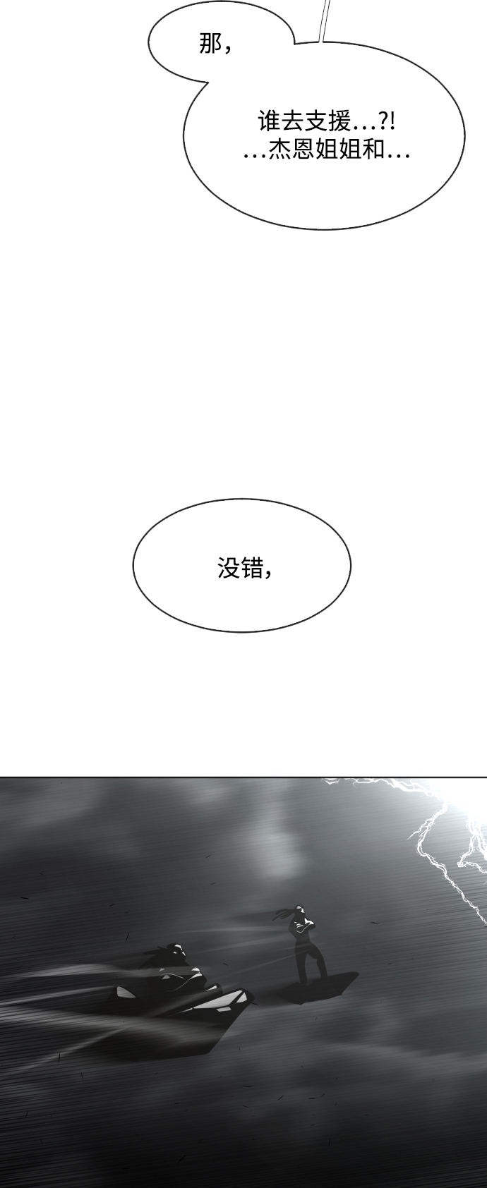 第63话2
